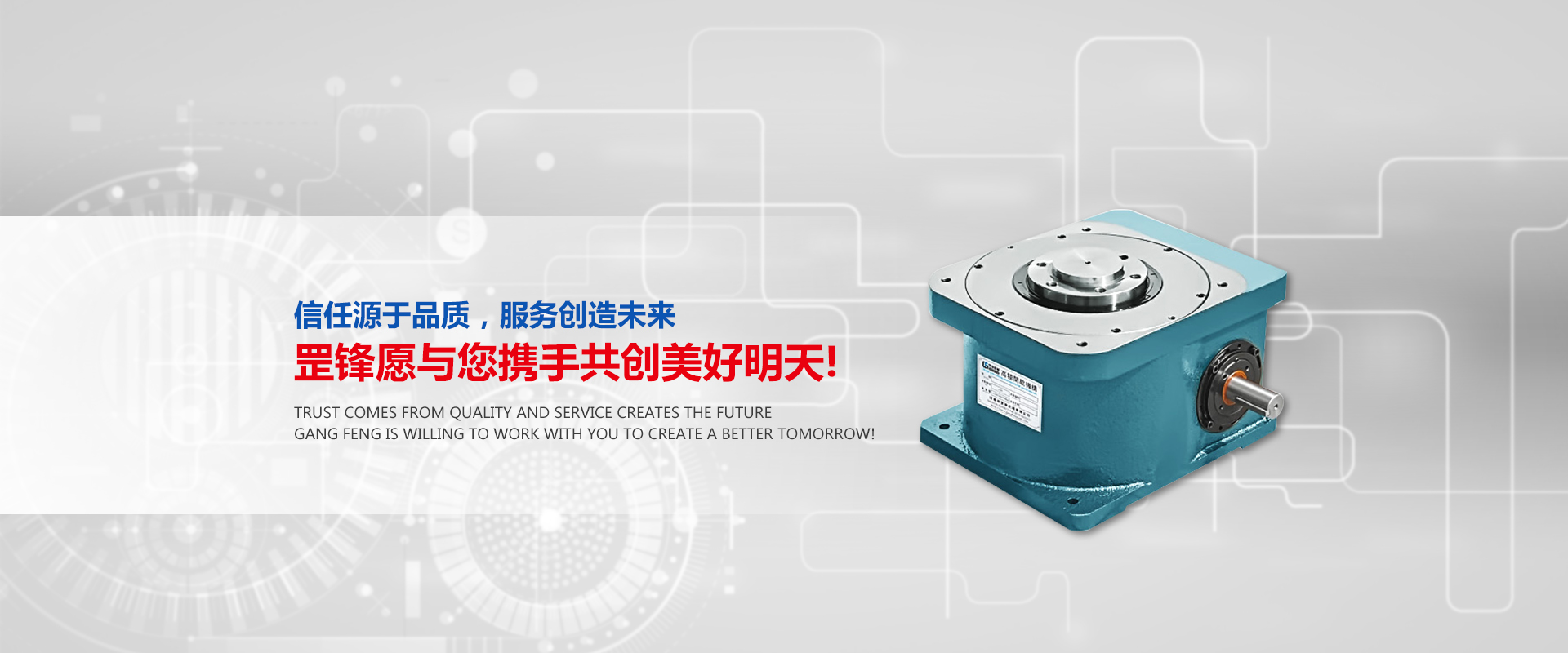 諸城市罡鋒機械有限公司