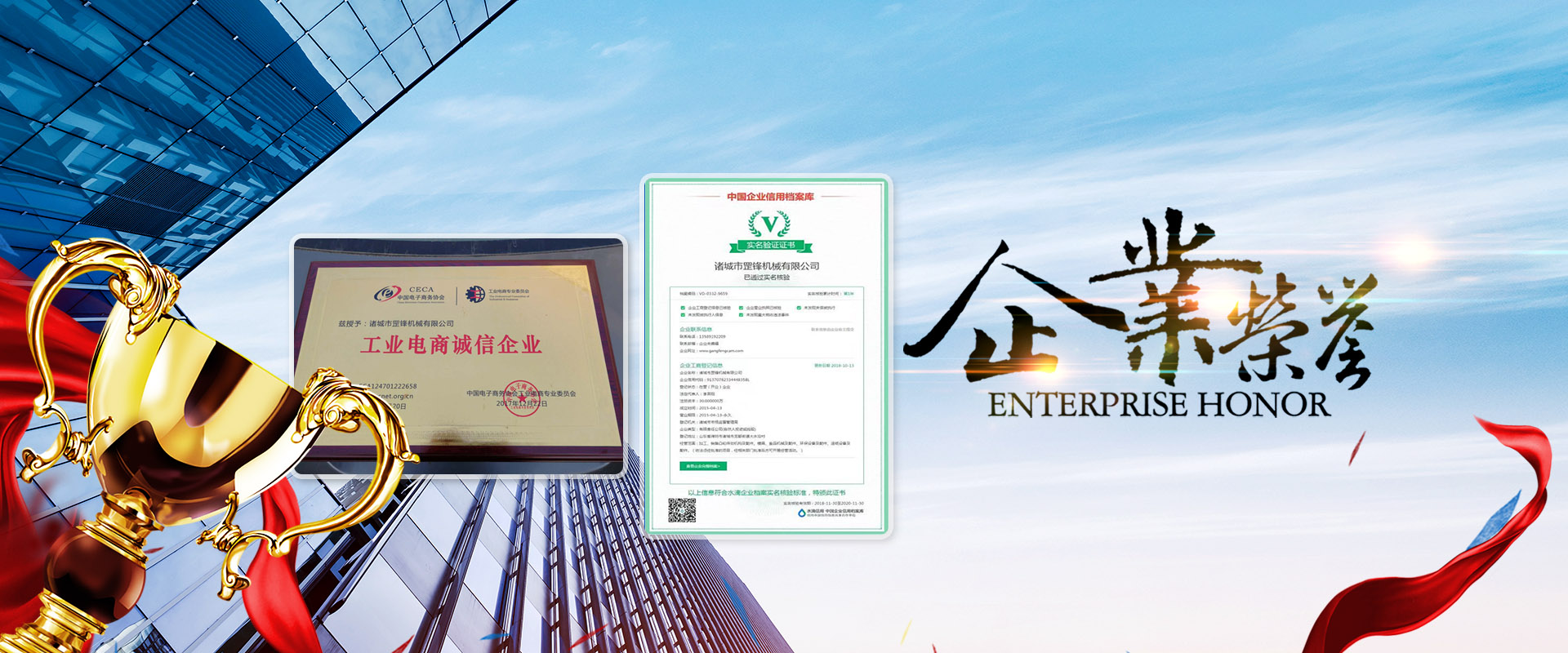 諸城市罡鋒機械有限公司